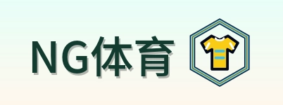 NG体育 Logo